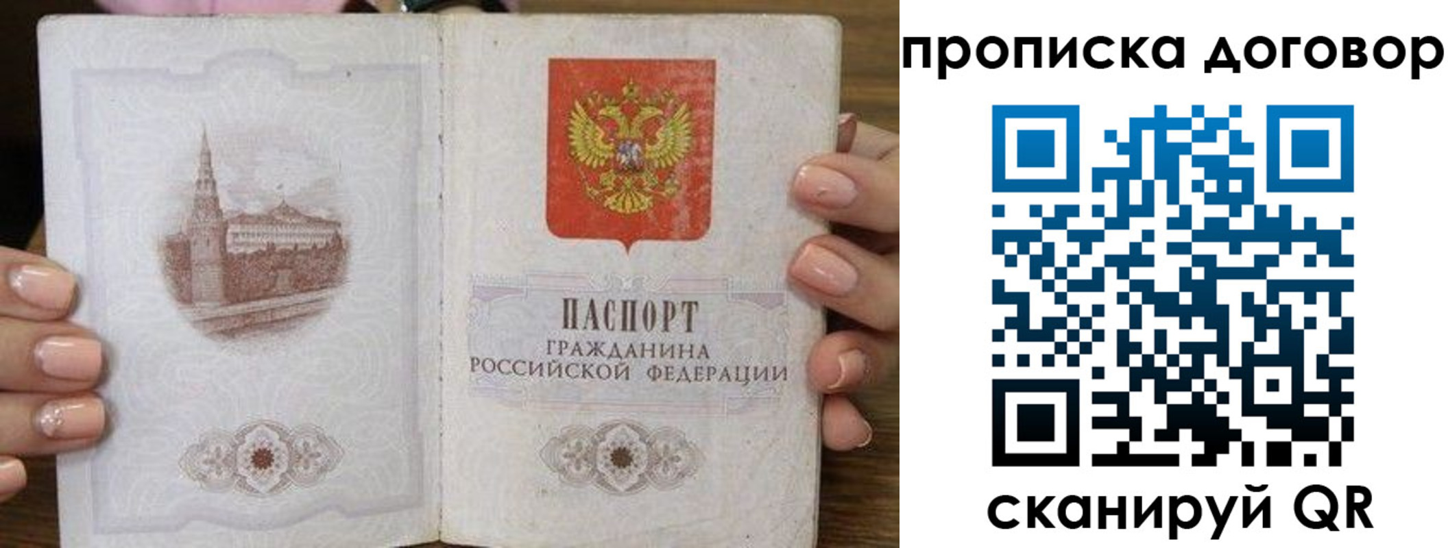 пропишу в квартире в Кодинске