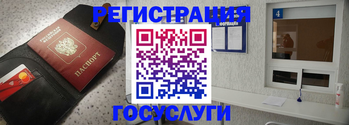 регистрация в Кодинске